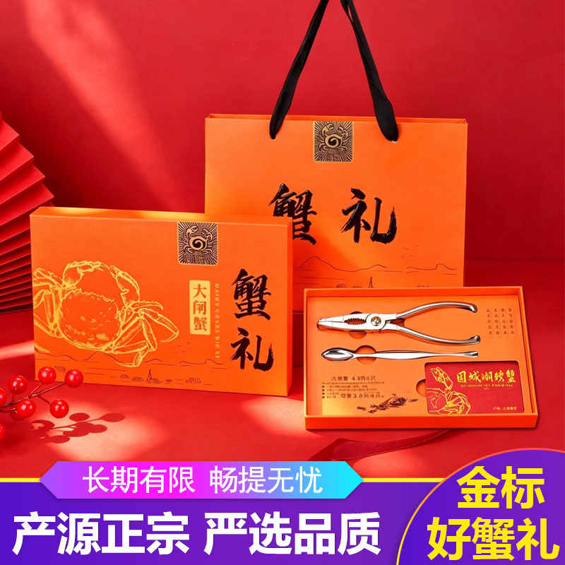 8只鲜活固城湖大闸蟹券礼券蟹卡蟹券提货券礼品蟹公螃蟹母螃蟹