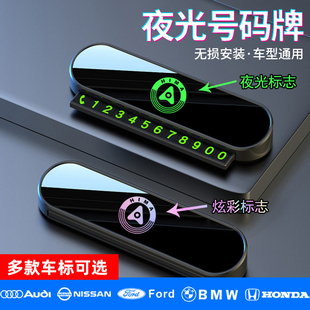 适用问界临时停车号码牌智界尚界享界尊界高级鸿蒙智行挪车电话牌