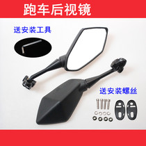 Motorcycle rearview mirror original Kawasaki Shinobi mirror rearview mirror horizon Aurora Borealis