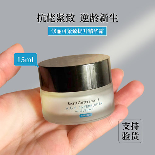 修丽可AGE紧致抗糖面霜中样