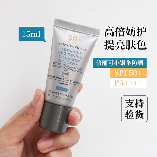 【假一罚十】修丽可小银伞防晒霜