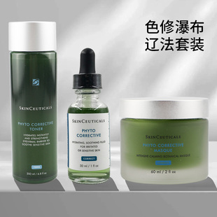 【假一罚十】院线SPA全套买齐 修丽可瀑布疗法色修水精华植萃面膜