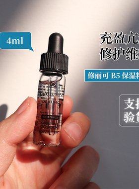 假一罚十修丽可B5密集保湿凝胶