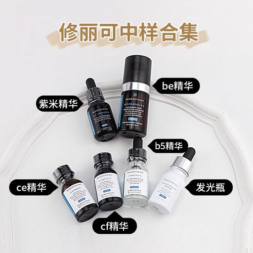 假一罚十修丽可色修舒缓修护精华