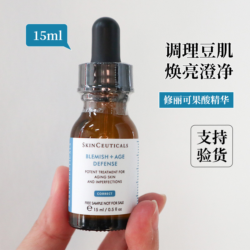 【0元入会】修丽可五酸精华15ml