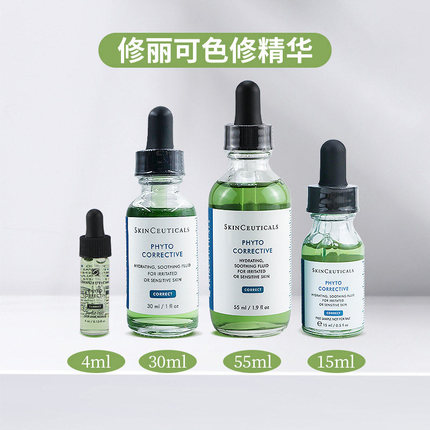 【防伪可查】杜克修丽可色修亮妍植萃舒缓精华液露舒缓泛红痘印