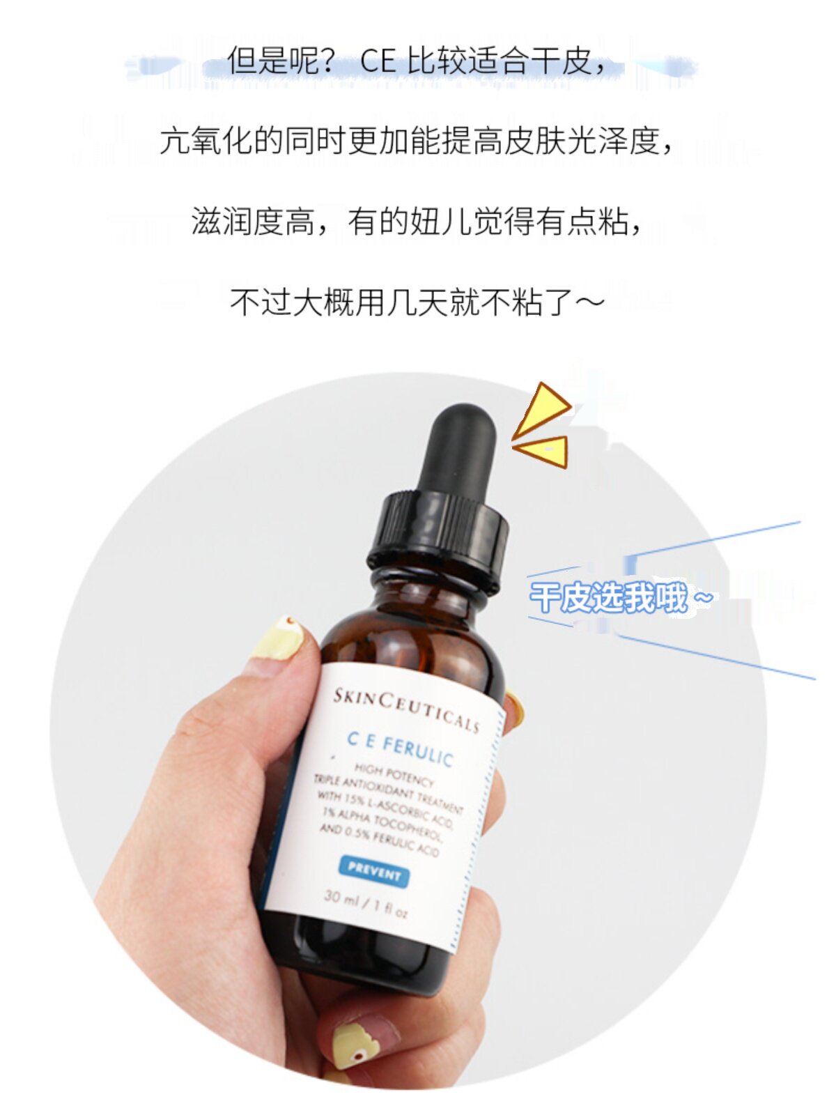 Skinceuticals Vitamin C E Ferulic Serum 30ml Repair - Taobao product photo 3