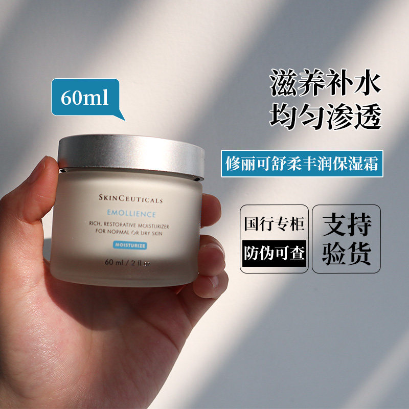 国柜防伪！修丽可舒柔丰润全日保湿面霜干皮滋养锁水深层修护女士