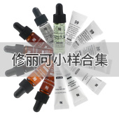 小样修丽可色修ce紫米scf发光b5果酸242抗氧be修护湿祛黄提亮精华