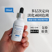 提亮肤色烟酰胺 修丽可发光瓶臻白焕彩精华液30ml 0元 入会