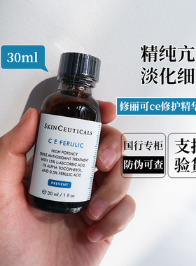修丽可/杜克维生素CE复合修护精华液30ml提靓抗氧化CEF抗老化精华