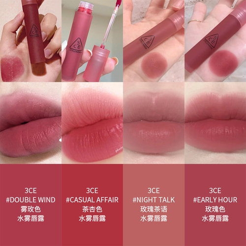 【假一罚十】持久哑光水雾唇釉