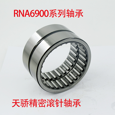 滚针轴承带内圈NA4909 4910 4911 4912 4913 4914 4915 4916 RNA