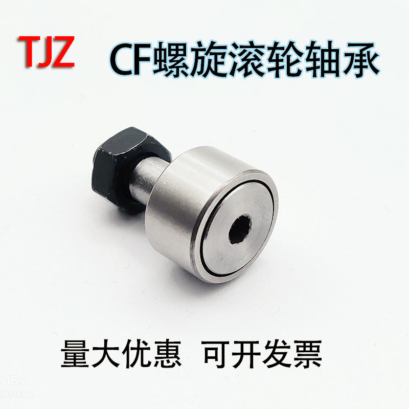 CF3 4 5 6 8 10 12 16 18 20 24 30 -1 B UU BUU螺栓滚针轴承