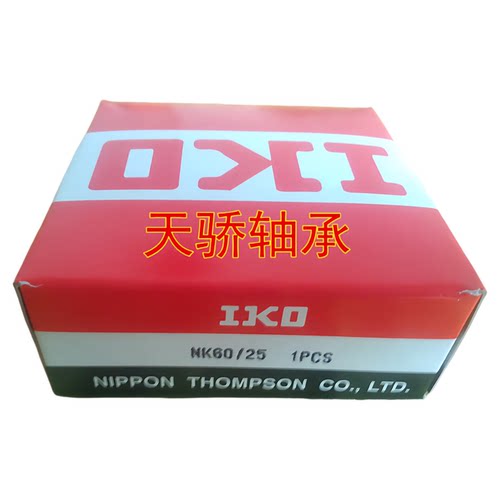 IKO进口滚针组合轴承NKIB NATB5908 5909 5910 5911 5912 5913 14