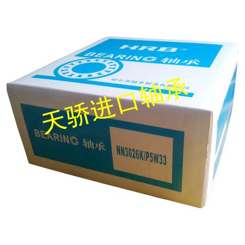 哈尔滨轴承HRB1204ATN高速