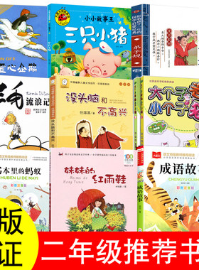 正版三毛流浪记作品全集注音版一二三年级漫画版张乐平少年儿童出版社必读课外书洋葱头历险记妹妹的红雨鞋周锐大个子老鼠小个子猫