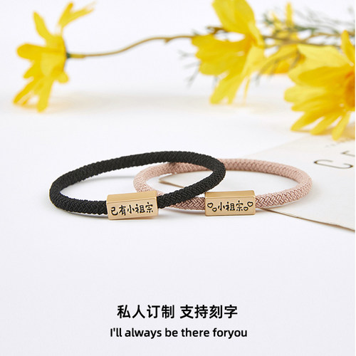 定制刻字情侣小皮筋尺寸可选