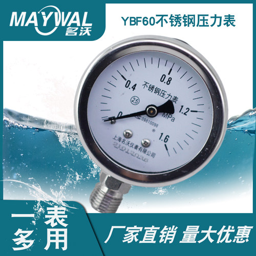 16公斤压力表304不锈钢