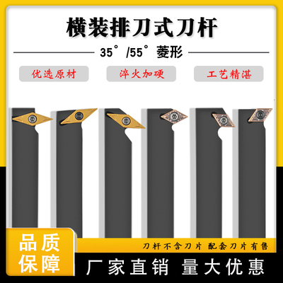 数控外圆车刀横装排刀机刀杆SDWCL/SVWBL/SVZBL/SDFCL 35度55度