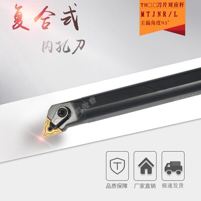 数控车床刀具93度内孔刀杆S20R-MTJNR/L16 S25S S32T镗孔车刀杆
