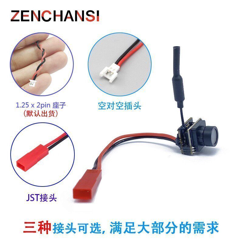 室内空心杯摄像头EWRF 701U 5.8G图传一体机25mW 48CH 航模穿越机