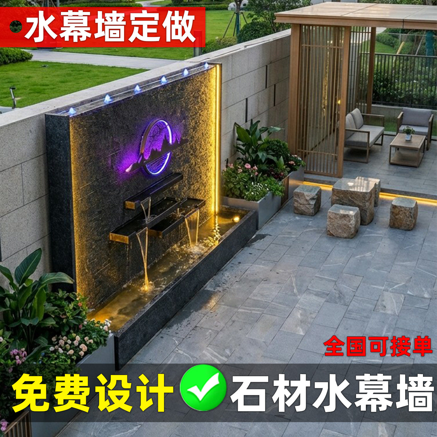 【定制】花岗岩石材水幕墙庭院水景鱼池背景墙影壁墙假山流水摆件