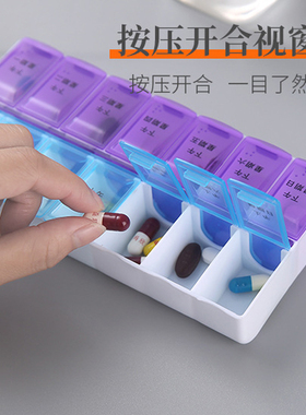 药盒便携随身一日两餐14格药品药片收纳盒随身一周七天吃药提醒盒