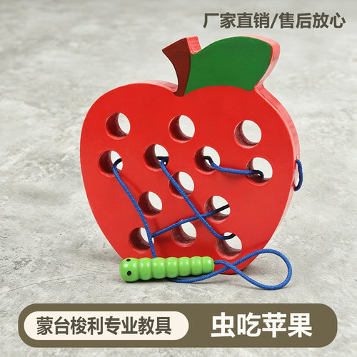蒙氏手指灵活穿洞益智儿童早教