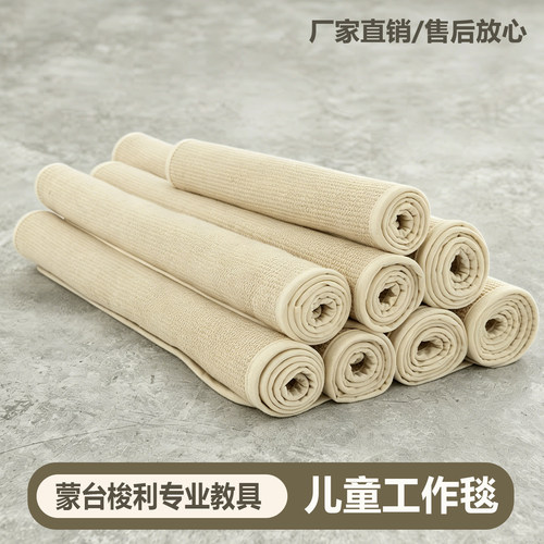 专业蒙氏工作毯操作毯拼图幼儿