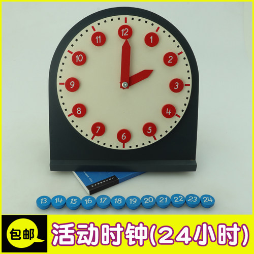 蒙氏认识时间活动教育学习玩具