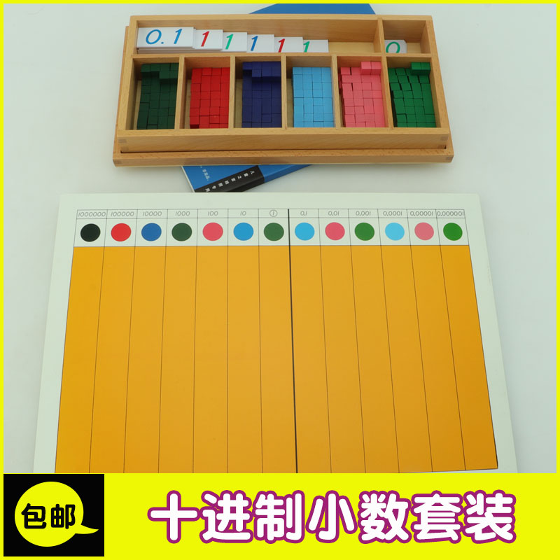 蒙氏数学点的游戏黄板儿童早教