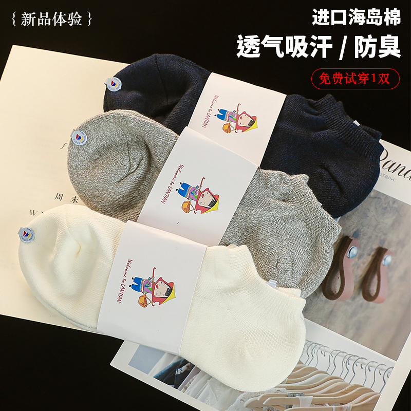 【工厂亏本清仓】春秋薄款船袜