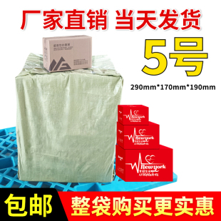 5号整袋纸箱搬家加厚打包箱淘宝邮政快递打包纸盒 纸箱子定制 包邮