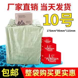 包邮 盒批发定做 箱包装 10号整袋纸箱邮政淘宝快递纸箱纸盒包装