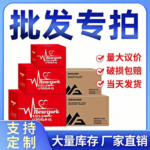 登峰5层对口箱快递电商纸箱