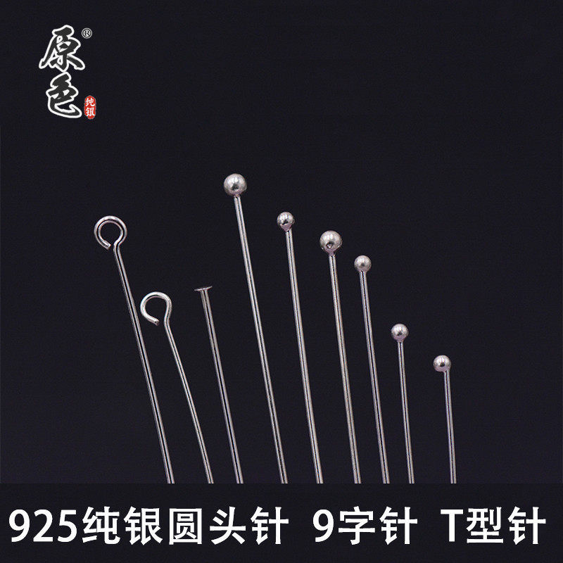 S  T 자형 바늘 9 자 바늘 둥근 머리 바늘 9 자 바늘 DIY 귀걸이 귀걸이 귀걸이 비즈 액세서리 소재