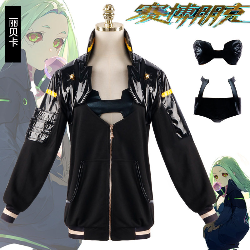 赛博朋克边缘行者丽贝卡cos服2077瑞贝卡衣服lucy露西cosplay套装