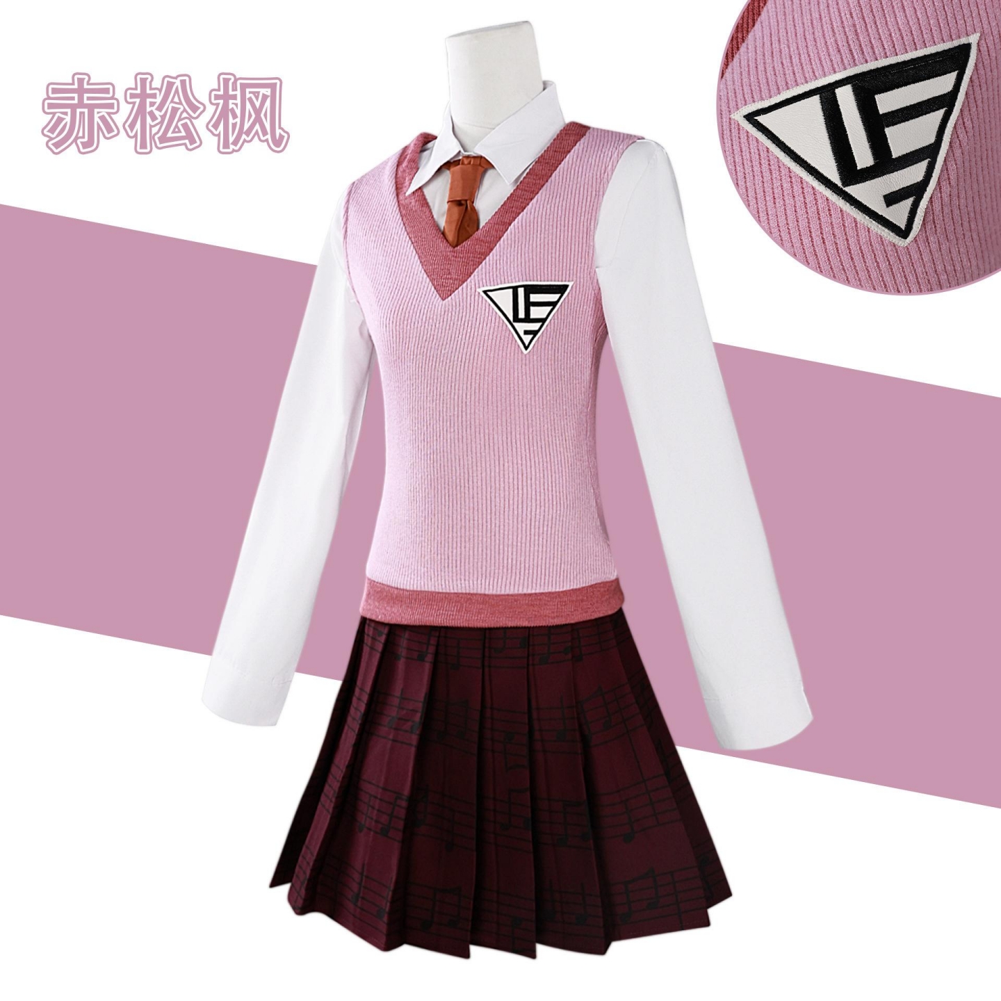 新弹丸cos论破赤松枫cos服套装女