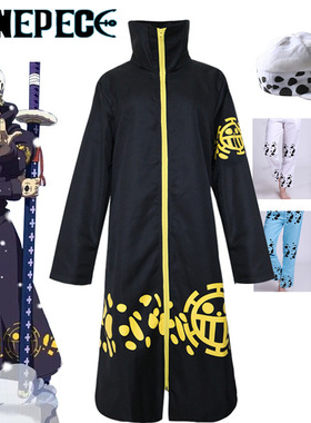 海贼cos王服动漫特拉法尔加罗两年后披风斗篷帽子裤子cosplay服装