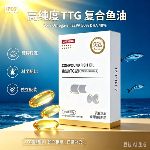 CPTKING赛霸rTG型深海鱼油 Omega3高纯度EPA认证健身运动营养30粒