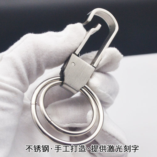 男士不锈钢手工钥匙扣金属简约汽车锁匙扣环圈挂件创意腰挂匙钥扣 - 封面