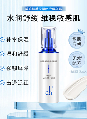 【刘安全会员专属】敏感肌可用，无水配方，盈润呵护精华乳