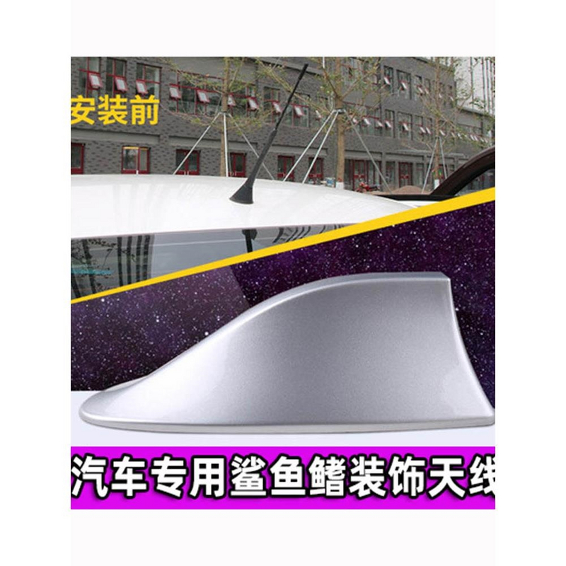 11-21款别克GL8鲨鱼鳍天线改装专用原厂汽车顶装饰gl825S沙鱼尾翼