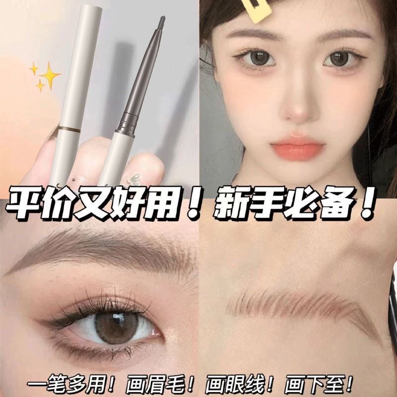 健美创研何首乌双头极细眉笔自然根根分明防水防汗不脱色初学者