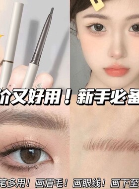 健美创研何首乌双头极细眉笔自然根根分明防水防汗不脱色初学者