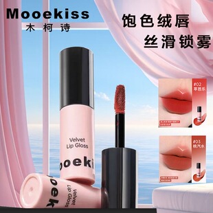 Mooekiss/木柯诗唇釉显白口红女秋冬小众品牌正品唇彩不易沾杯