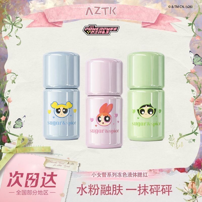 AZTK冻色腮红液膏泥膨胀收缩提亮水光哑光裸妆氛围高光赠拇指粉扑