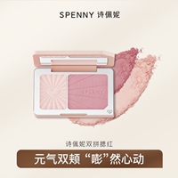 Spenny/诗佩妮双色腮红蜜桃粉米杏肉桂色腮紫膨胀收缩色显色提亮