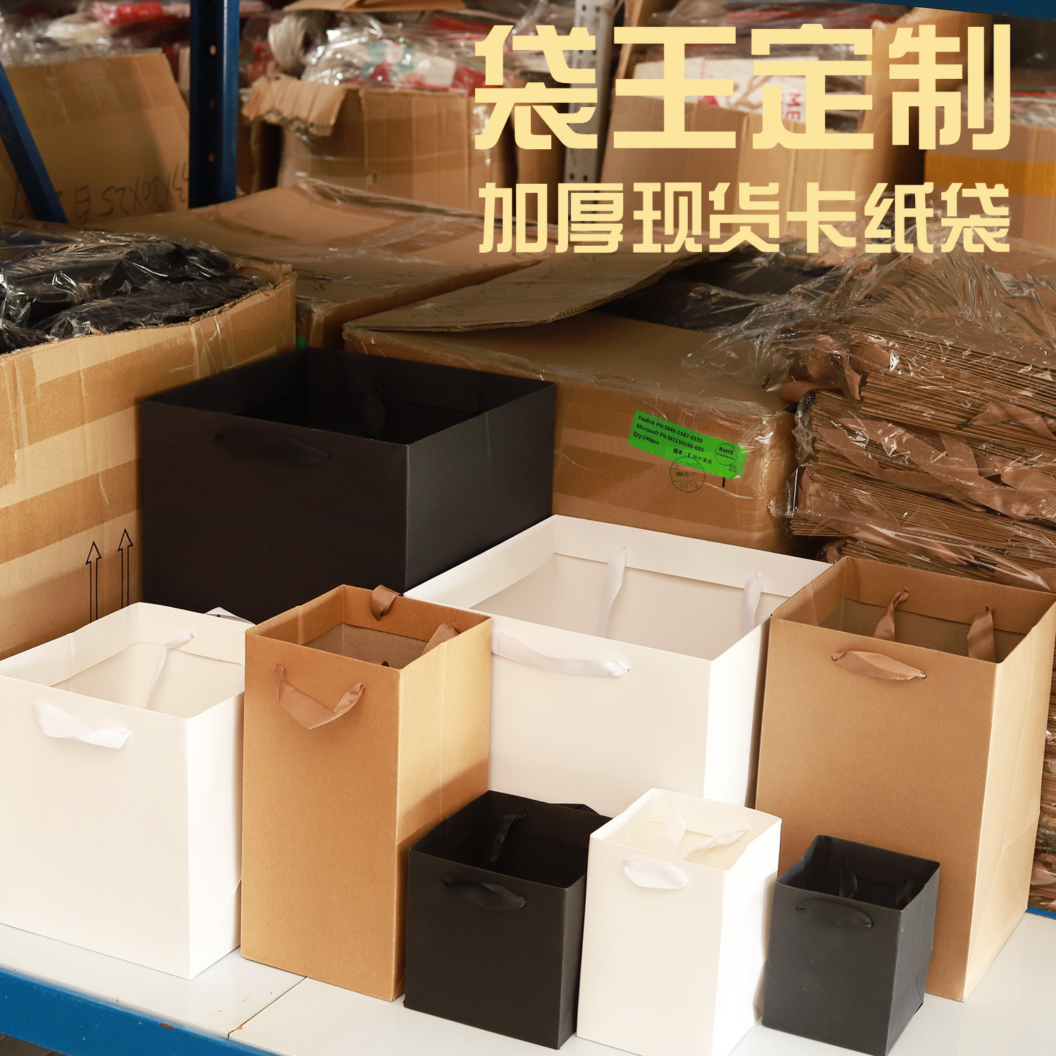 现货纯色纸袋批发大号茶叶礼品袋大号纸袋定做包装袋鲜花礼品纸袋